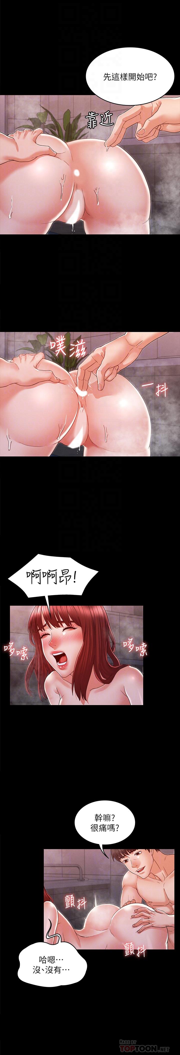 教师体罚[h漫]韩漫全集-教师体罚-第18話-芷吟的過去无删减无遮挡章节图片 