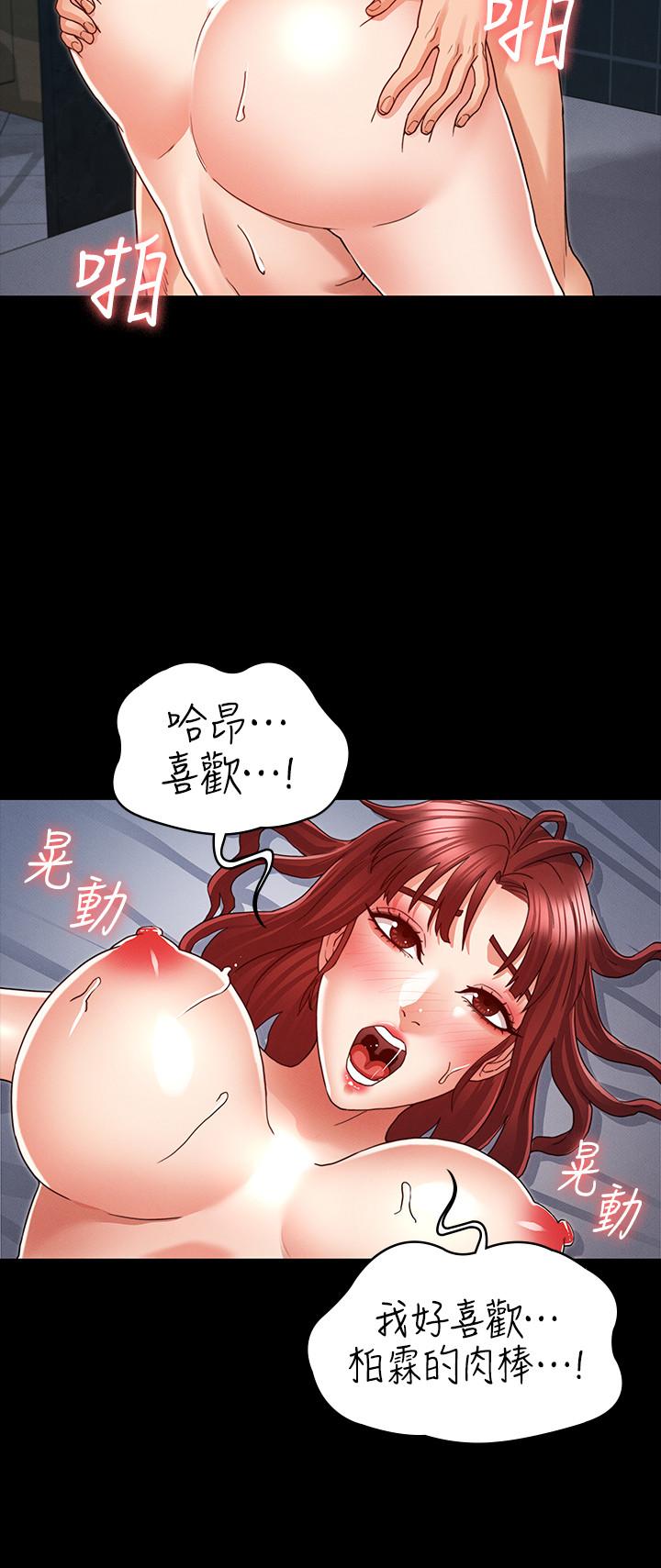 教师体罚[h漫]韩漫全集-教师体罚-第19話-180度大轉變的原因无删减无遮挡章节图片 