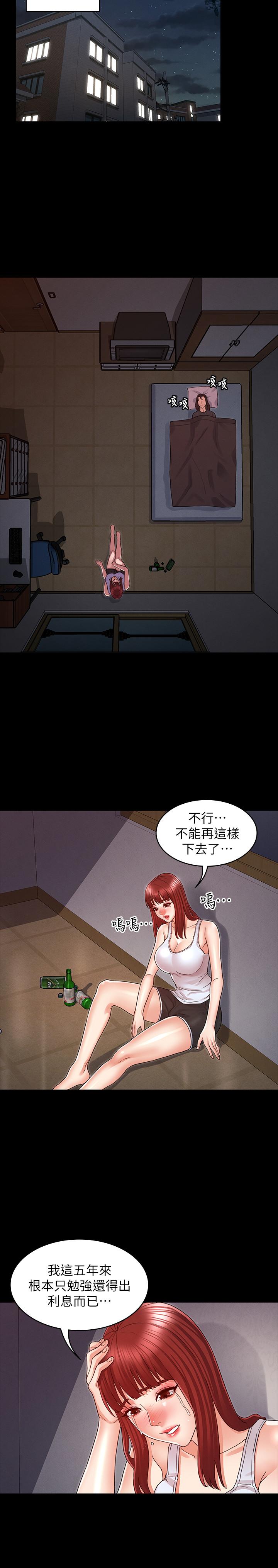 教师体罚[h漫]韩漫全集-教师体罚-第19話-180度大轉變的原因无删减无遮挡章节图片 