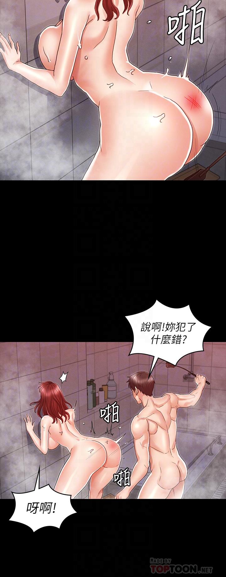 教师体罚[h漫]韩漫全集-教师体罚-第20話-調教秘書的方法无删减无遮挡章节图片 