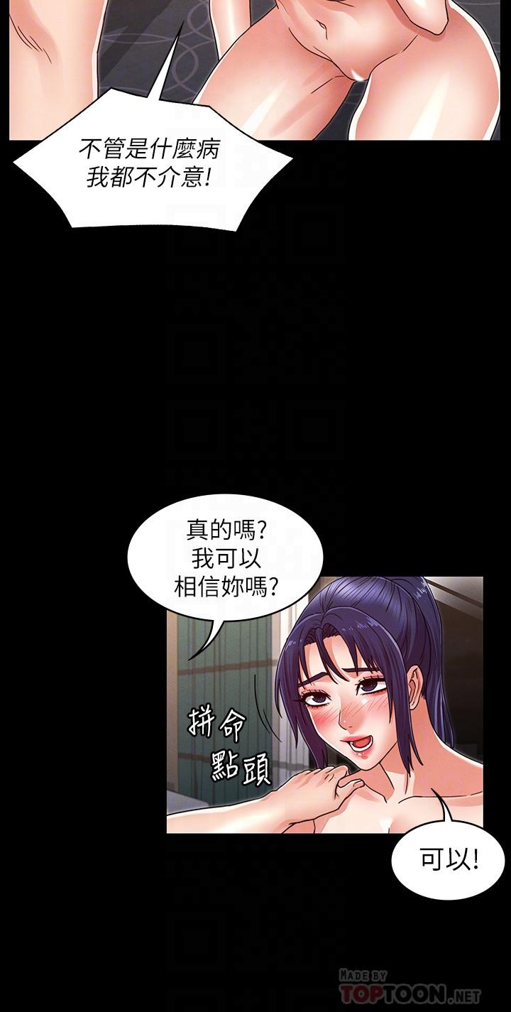 教师体罚[h漫]韩漫全集-教师体罚-第21話-驚人的3P提議无删减无遮挡章节图片 