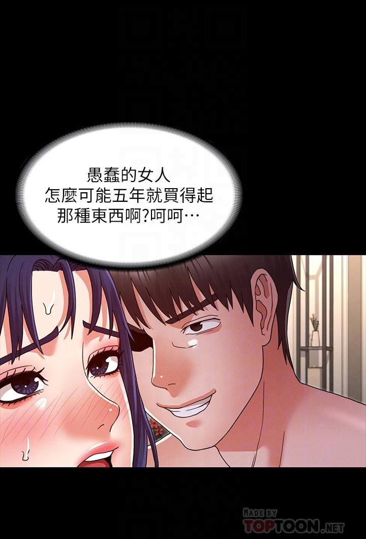 教师体罚[h漫]韩漫全集-教师体罚-第21話-驚人的3P提議无删减无遮挡章节图片 