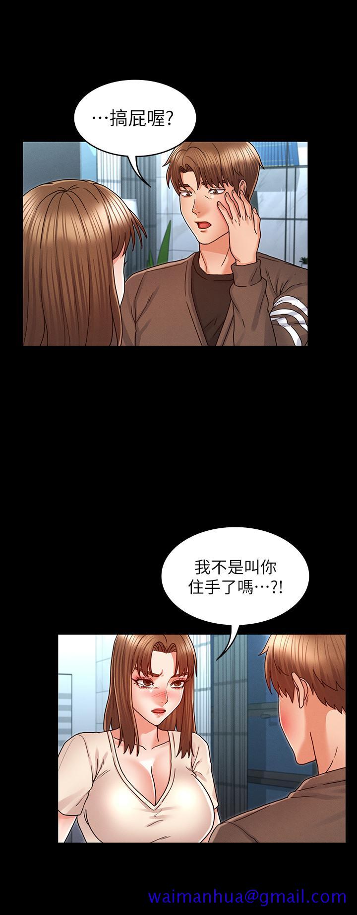教师体罚[h漫]韩漫全集-教师体罚-第23話-兩個女人激烈的競爭无删减无遮挡章节图片 