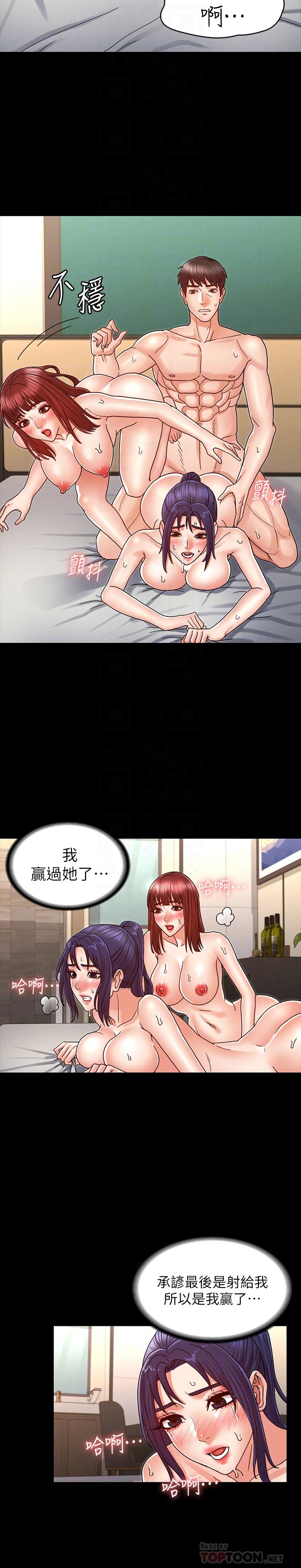 教师体罚[h漫]韩漫全集-教师体罚-第23話-兩個女人激烈的競爭无删减无遮挡章节图片 