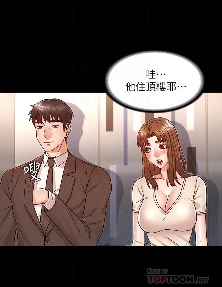 教师体罚[h漫]韩漫全集-教师体罚-第24話-高級公寓无删减无遮挡章节图片 