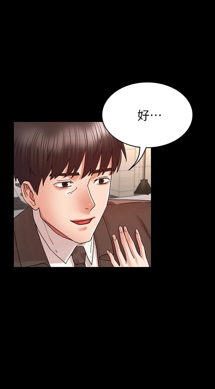 教师体罚[h漫]韩漫全集-教师体罚-第24話-高級公寓无删减无遮挡章节图片 