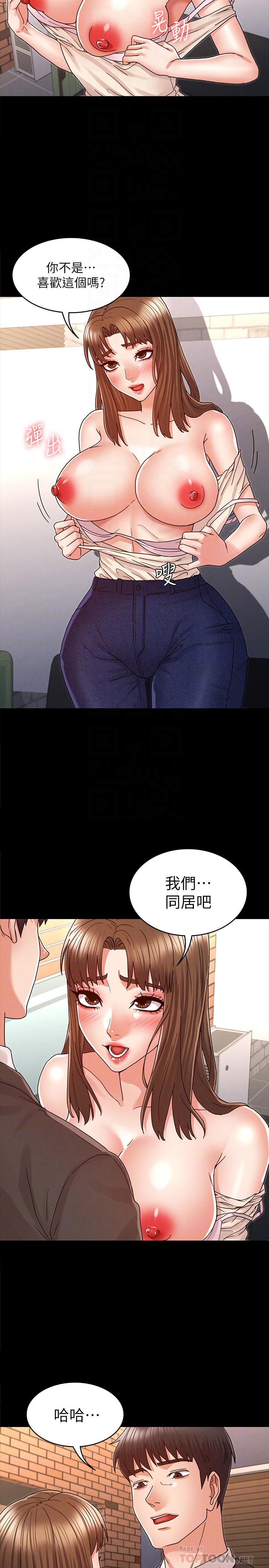 教师体罚[h漫]韩漫全集-教师体罚-第24話-高級公寓无删减无遮挡章节图片 