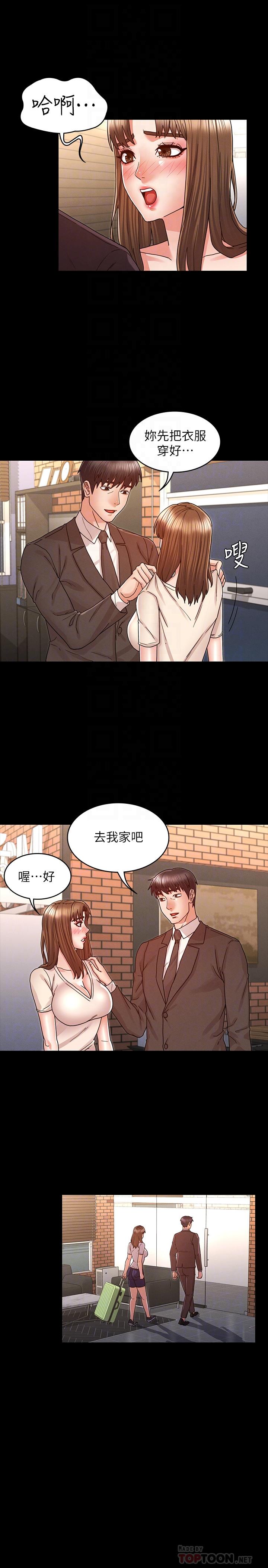 教师体罚[h漫]韩漫全集-教师体罚-第24話-高級公寓无删减无遮挡章节图片 