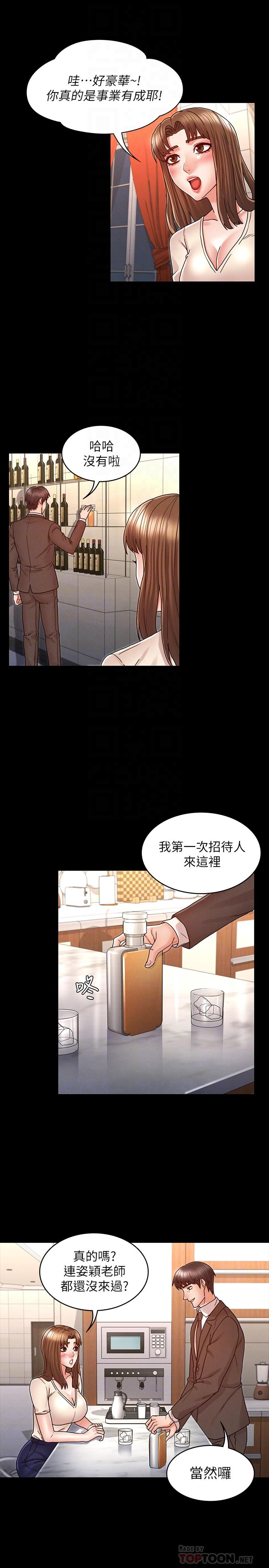 教师体罚[h漫]韩漫全集-教师体罚-第24話-高級公寓无删减无遮挡章节图片 