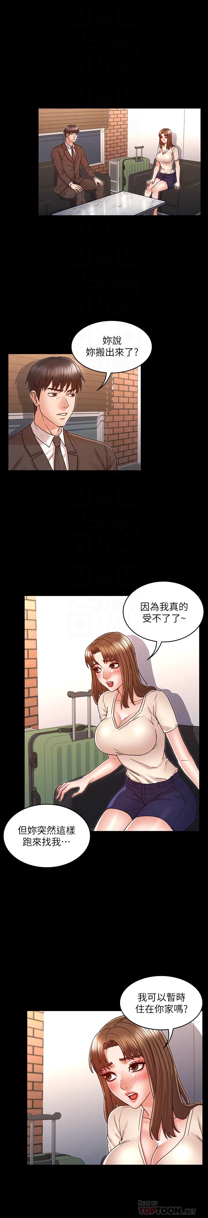 教师体罚[h漫]韩漫全集-教师体罚-第24話-高級公寓无删减无遮挡章节图片 