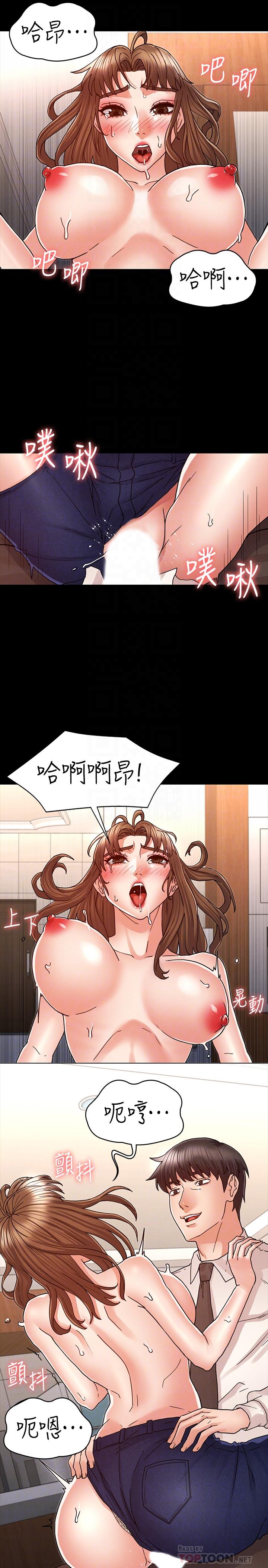 教师体罚[h漫]韩漫全集-教师体罚-第25話-我要開始欺負你了无删减无遮挡章节图片 