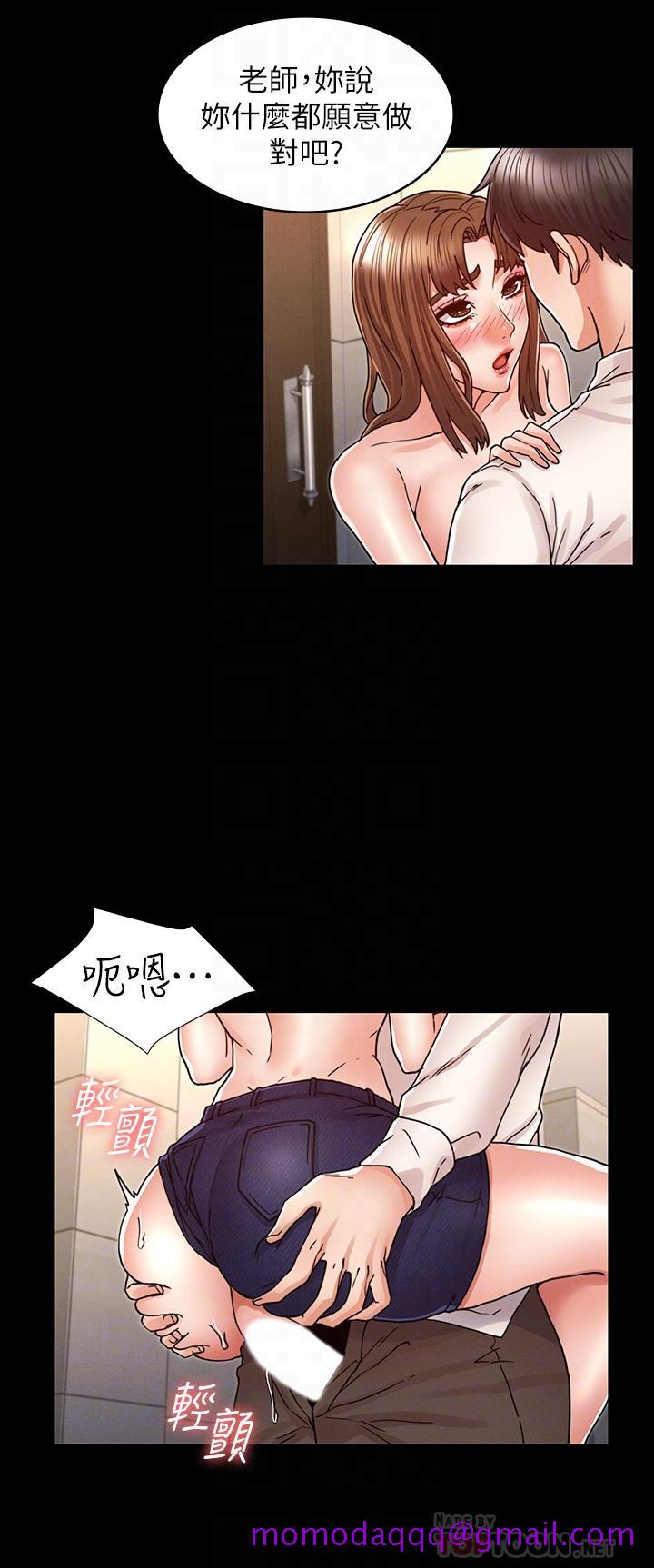 教师体罚[h漫]韩漫全集-教师体罚-第25話-我要開始欺負你了无删减无遮挡章节图片 