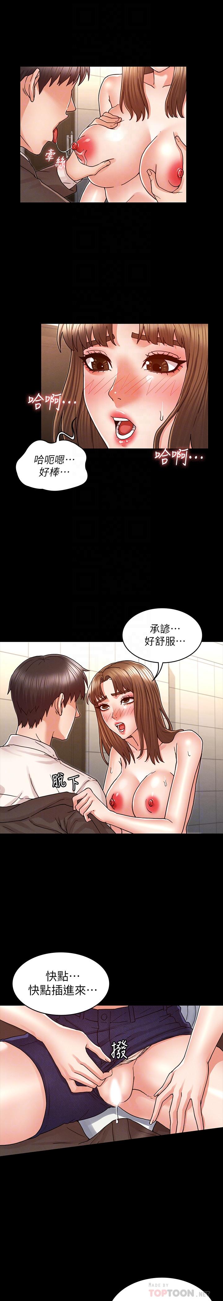 教师体罚[h漫]韩漫全集-教师体罚-第25話-我要開始欺負你了无删减无遮挡章节图片 