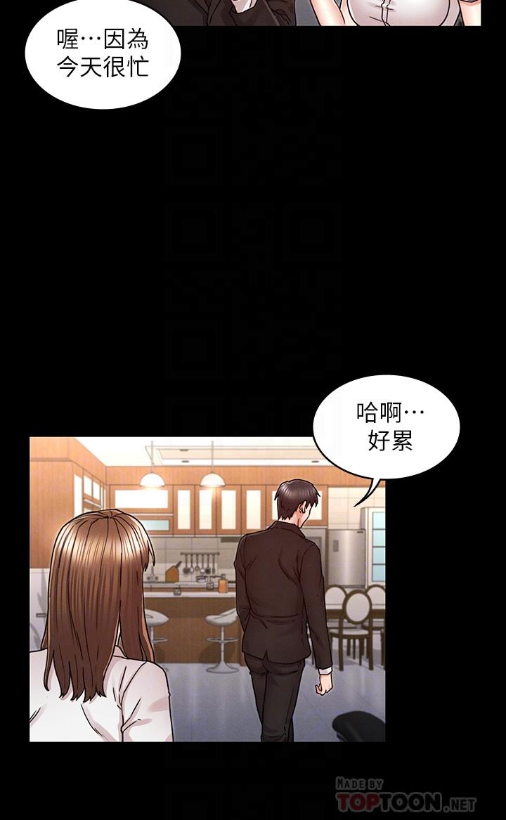 教师体罚[h漫]韩漫全集-教师体罚-第27話-渴望主人的獎勵无删减无遮挡章节图片 