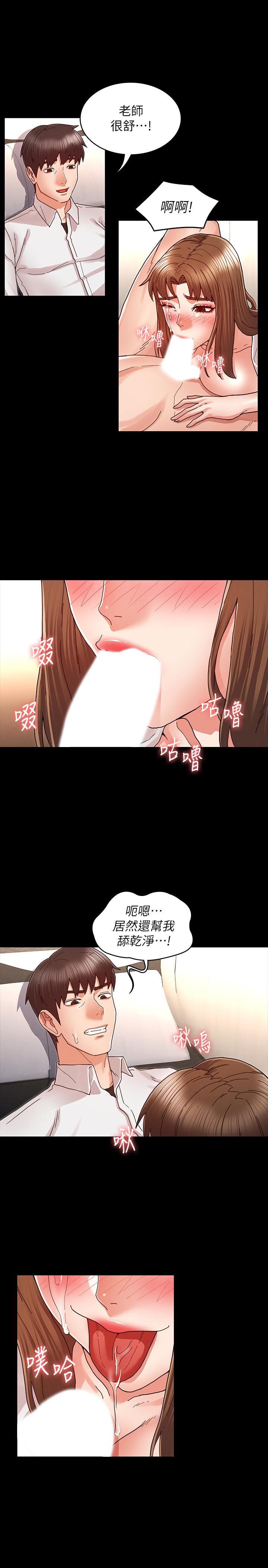 教师体罚[h漫]韩漫全集-教师体罚-第27話-渴望主人的獎勵无删减无遮挡章节图片 