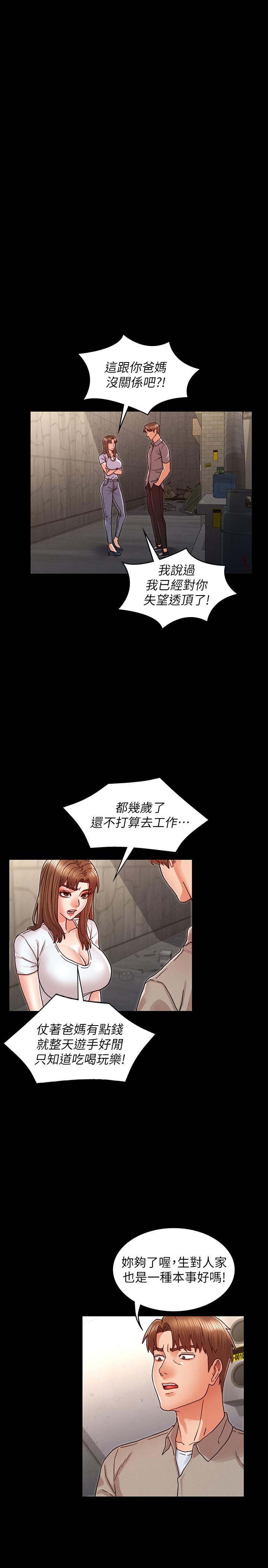 教师体罚[h漫]韩漫全集-教师体罚-第29話-讓人失去理智的多重高潮无删减无遮挡章节图片 