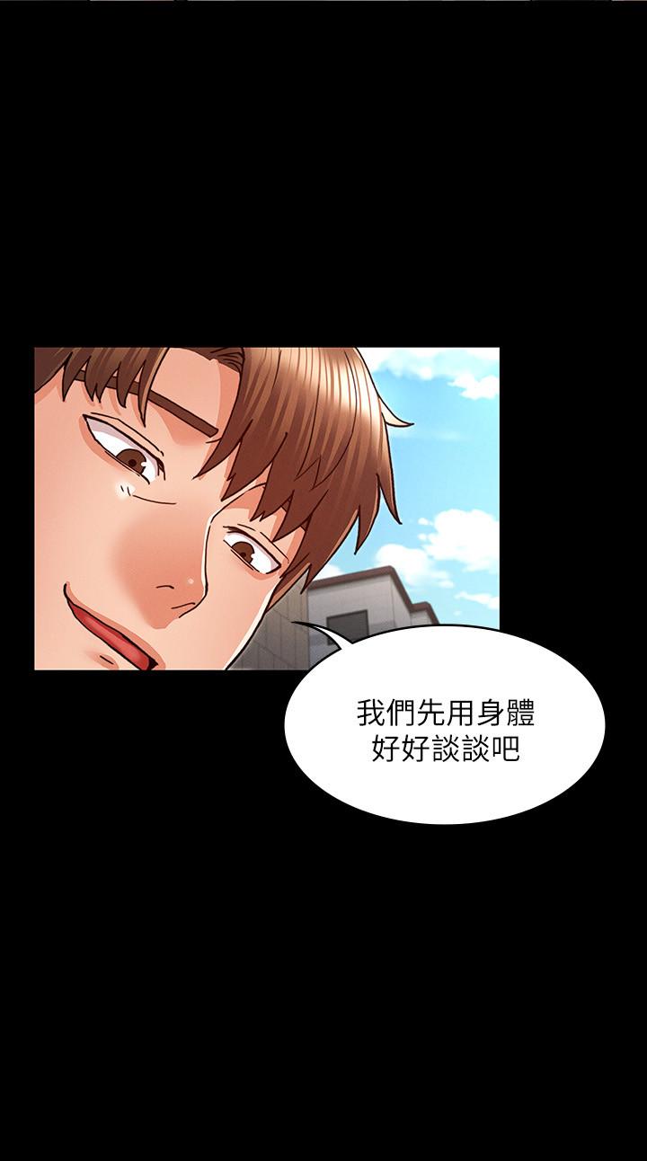 教师体罚[h漫]韩漫全集-教师体罚-第30話-維護老師形象的代價无删减无遮挡章节图片 