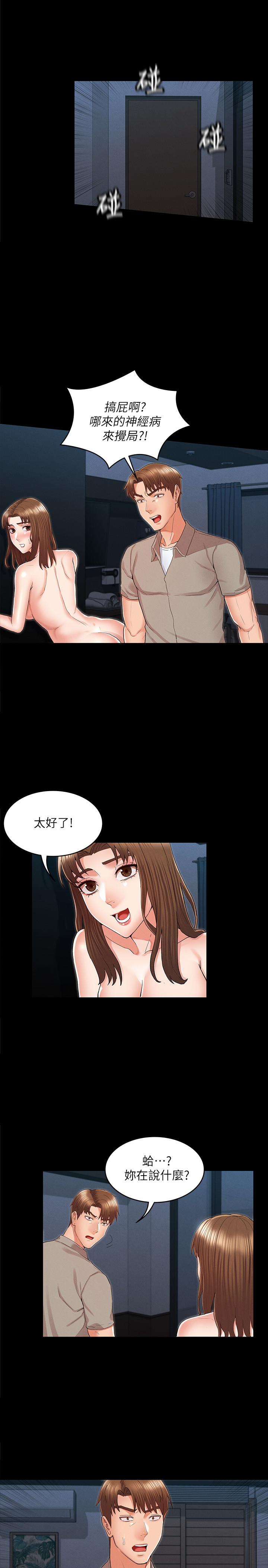 教师体罚[h漫]韩漫全集-教师体罚-第31話-主人，今天也請處罰我无删减无遮挡章节图片 