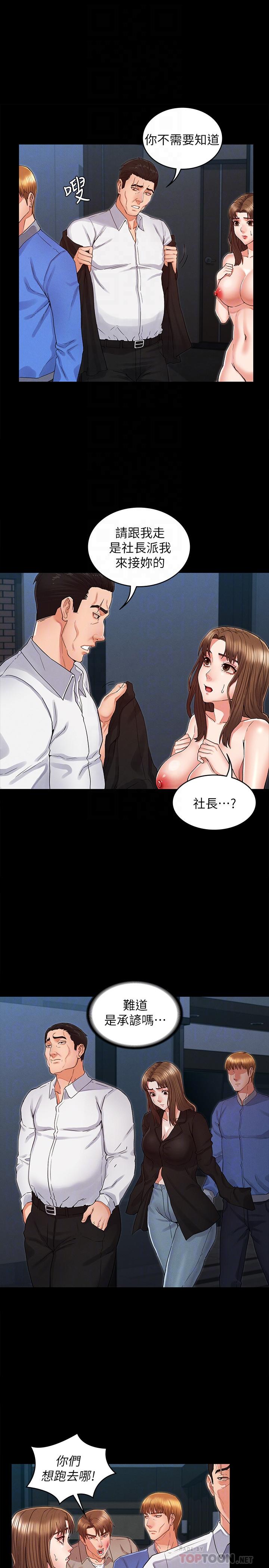 教师体罚[h漫]韩漫全集-教师体罚-第31話-主人，今天也請處罰我无删减无遮挡章节图片 