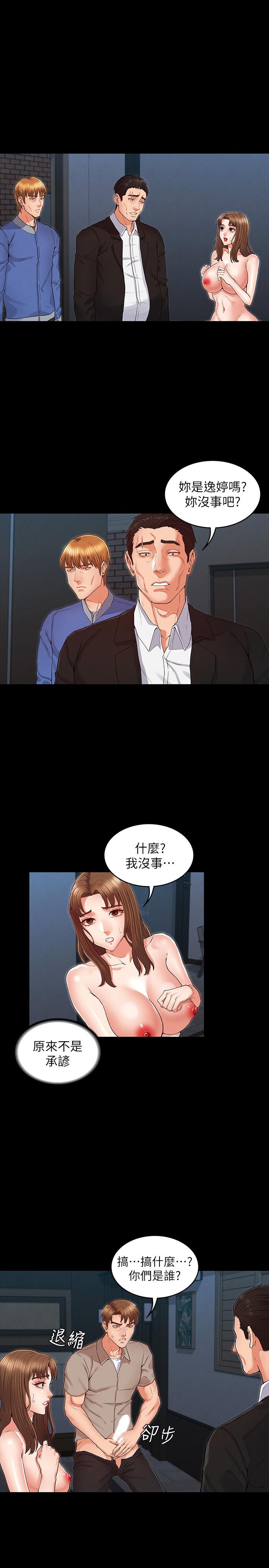 教师体罚[h漫]韩漫全集-教师体罚-第31話-主人，今天也請處罰我无删减无遮挡章节图片 