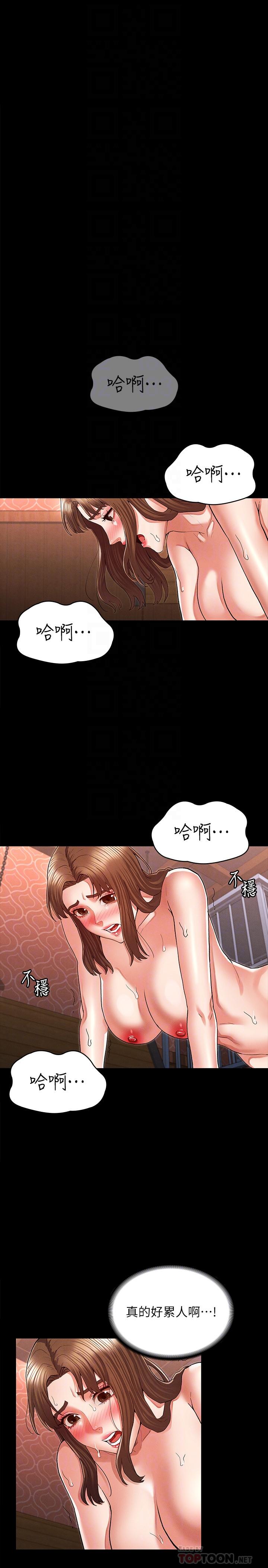 教师体罚[h漫]韩漫全集-教师体罚-第32話-帶來極致快感的SM无删减无遮挡章节图片 