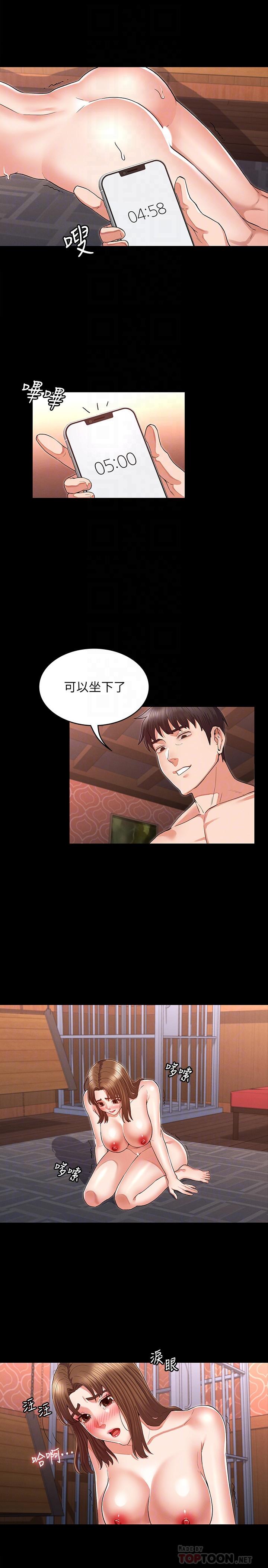 教师体罚[h漫]韩漫全集-教师体罚-第32話-帶來極致快感的SM无删减无遮挡章节图片 