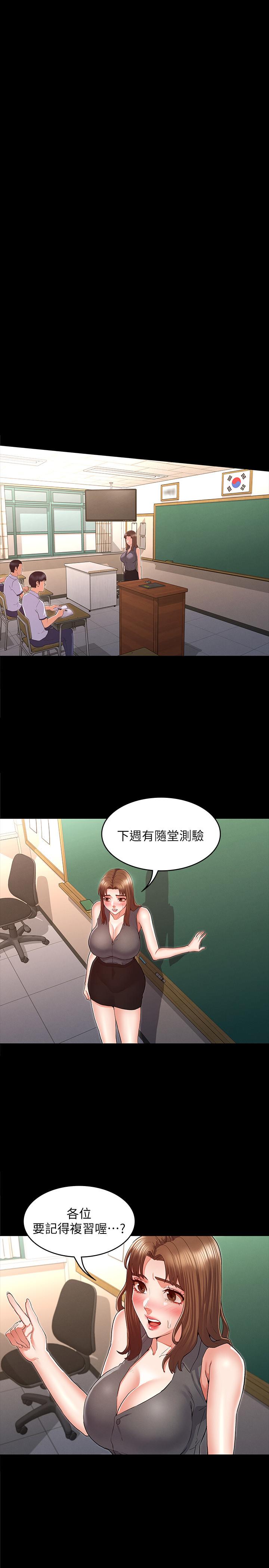 教师体罚[h漫]韩漫全集-教师体罚-第32話-帶來極致快感的SM无删减无遮挡章节图片 