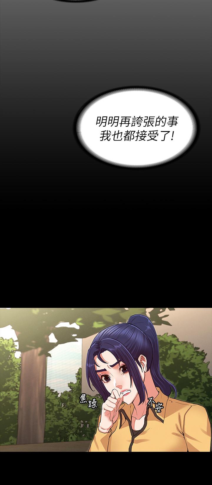 教师体罚[h漫]韩漫全集-教师体罚-第33話-教師體罰計劃的最後一步无删减无遮挡章节图片 