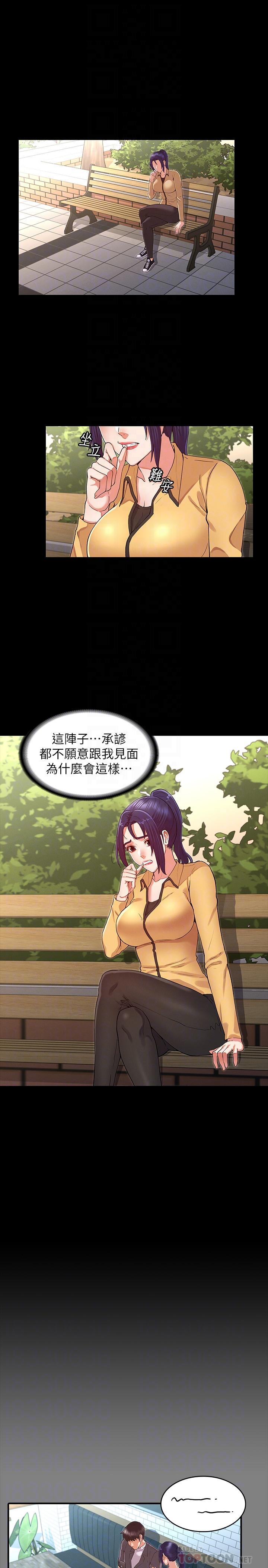 教师体罚[h漫]韩漫全集-教师体罚-第33話-教師體罰計劃的最後一步无删减无遮挡章节图片 