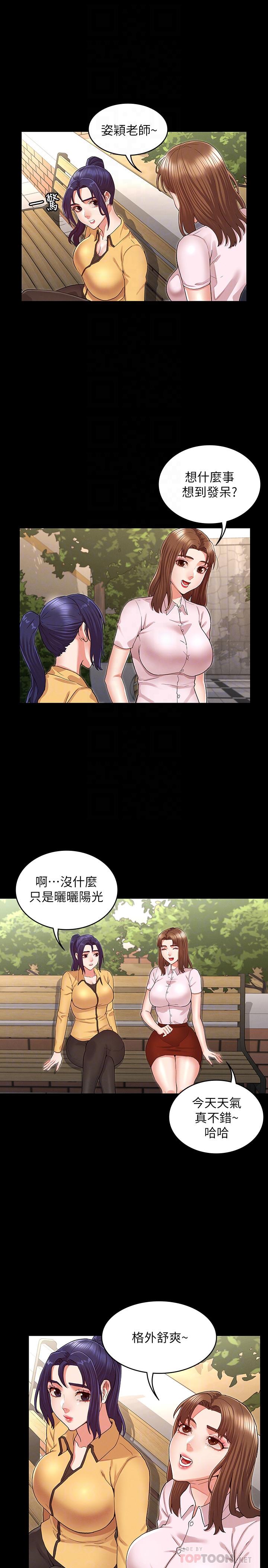 教师体罚[h漫]韩漫全集-教师体罚-第33話-教師體罰計劃的最後一步无删减无遮挡章节图片 