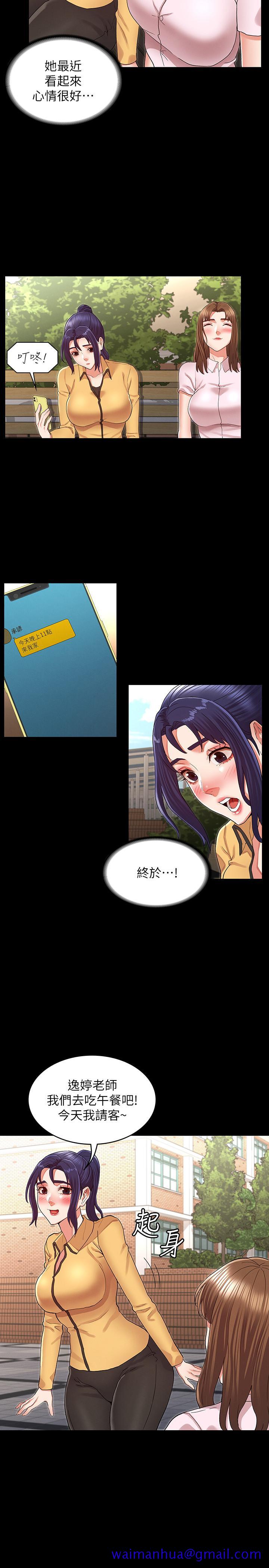 教师体罚[h漫]韩漫全集-教师体罚-第33話-教師體罰計劃的最後一步无删减无遮挡章节图片 