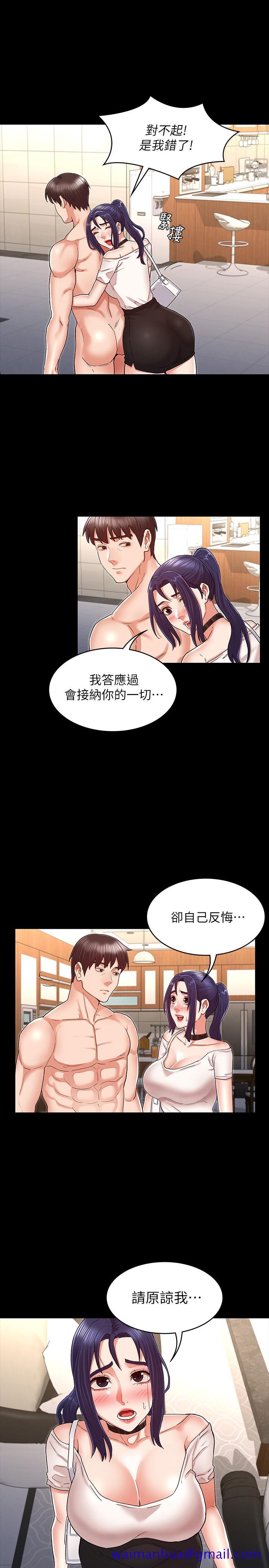 教师体罚[h漫]韩漫全集-教师体罚-第34話-3人的淫亂遊戲即將開始无删减无遮挡章节图片 