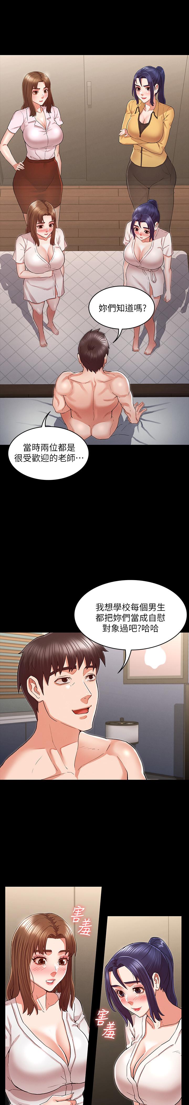 教师体罚[h漫]韩漫全集-教师体罚-第34話-3人的淫亂遊戲即將開始无删减无遮挡章节图片 