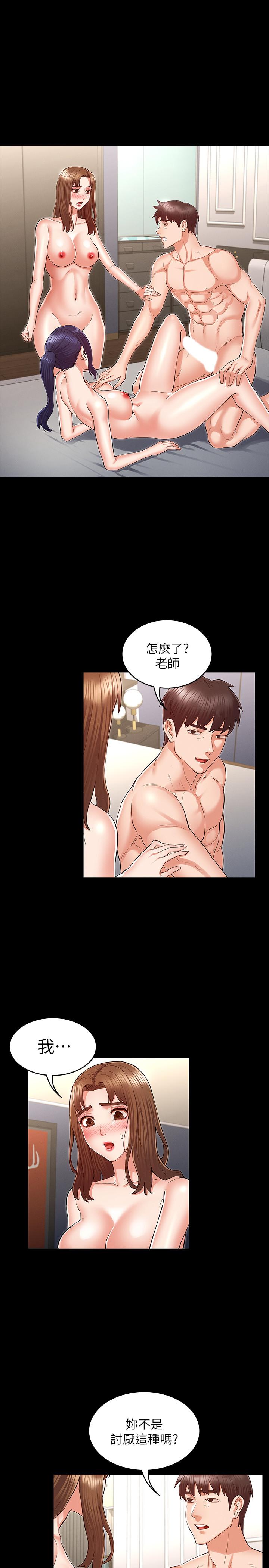 教师体罚[h漫]韩漫全集-教师体罚-第36話-普通的性愛再也無法滿足三人无删减无遮挡章节图片 