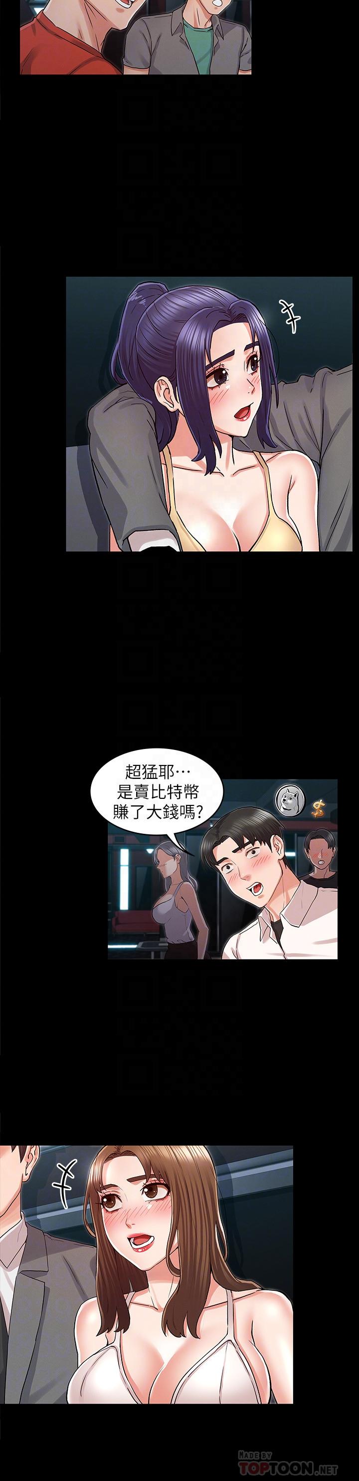 教师体罚[h漫]韩漫全集-教师体罚-第38話-夜店里香艷刺激的玩法无删减无遮挡章节图片 