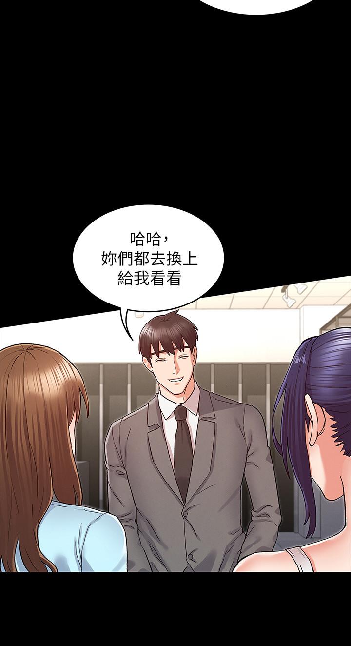 教师体罚[h漫]韩漫全集-教师体罚-第38話-夜店里香艷刺激的玩法无删减无遮挡章节图片 