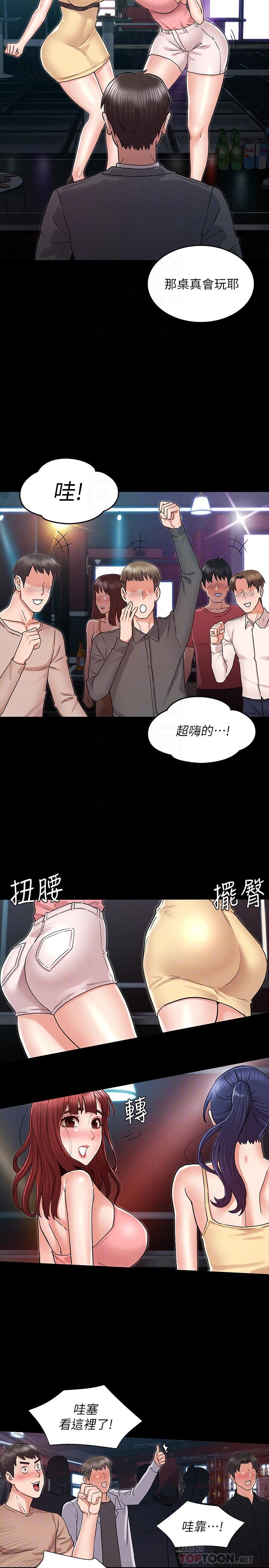 教师体罚[h漫]韩漫全集-教师体罚-第39話-女人間的正宮爭奪戰无删减无遮挡章节图片 
