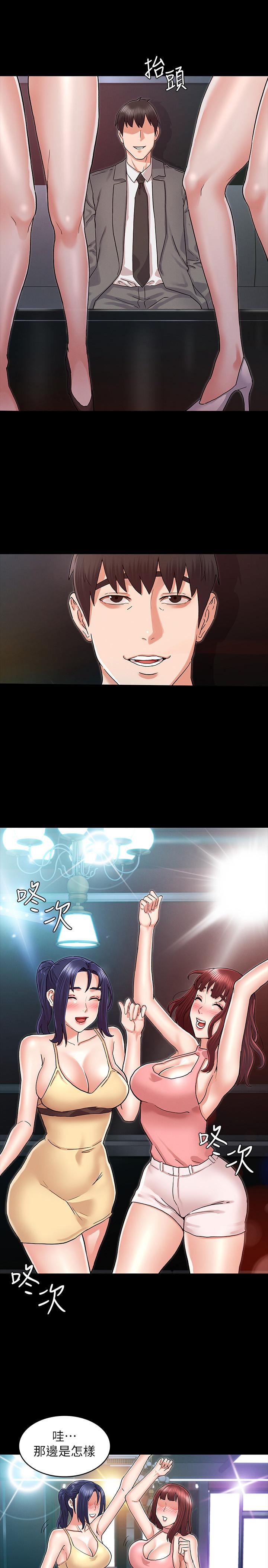 教师体罚[h漫]韩漫全集-教师体罚-第39話-女人間的正宮爭奪戰无删减无遮挡章节图片 