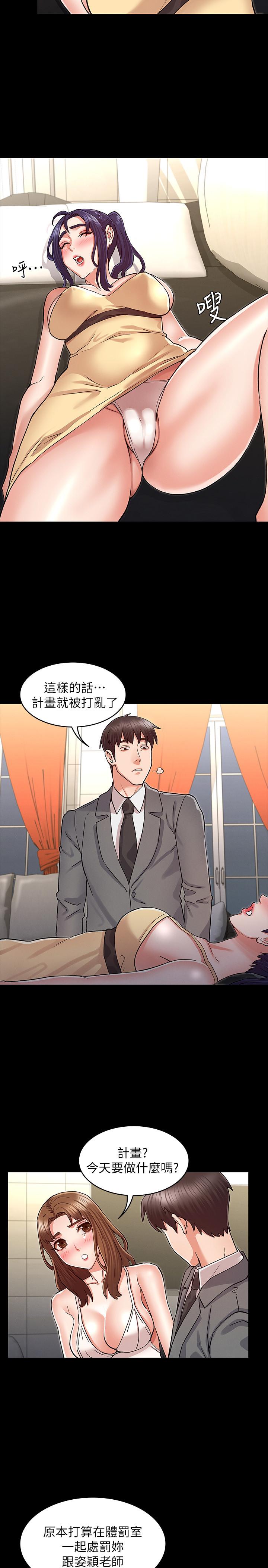 教师体罚[h漫]韩漫全集-教师体罚-第40話-體罰老師的時間到了无删减无遮挡章节图片 