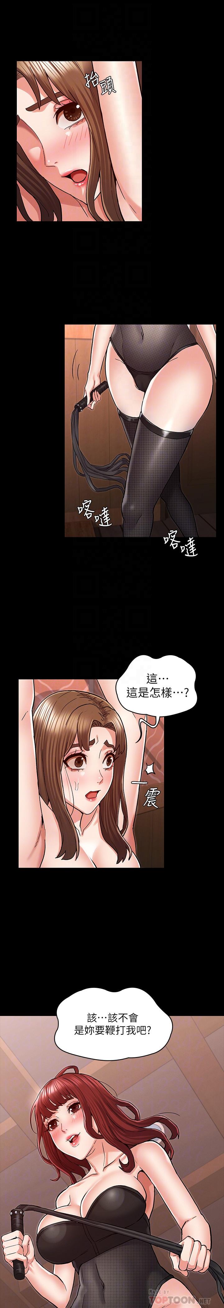 教师体罚[h漫]韩漫全集-教师体罚-第40話-體罰老師的時間到了无删减无遮挡章节图片 