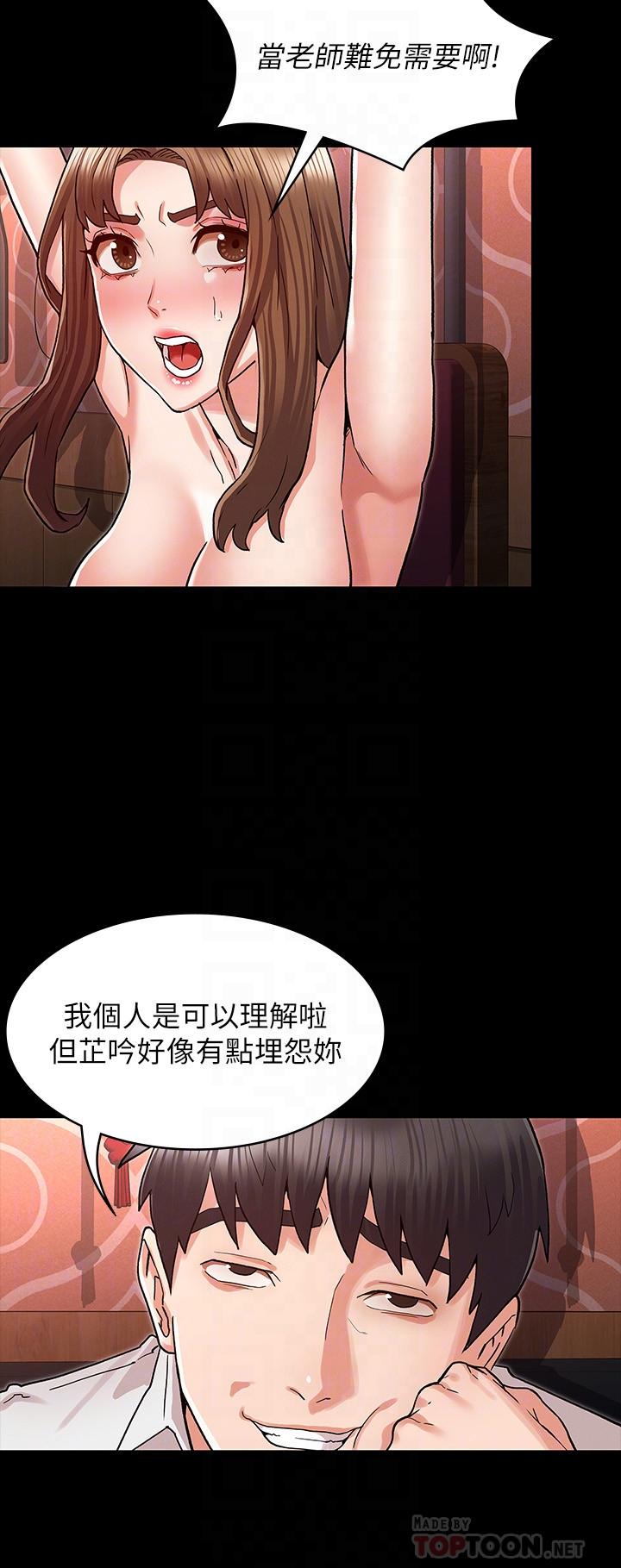 教师体罚[h漫]韩漫全集-教师体罚-第40話-體罰老師的時間到了无删减无遮挡章节图片 