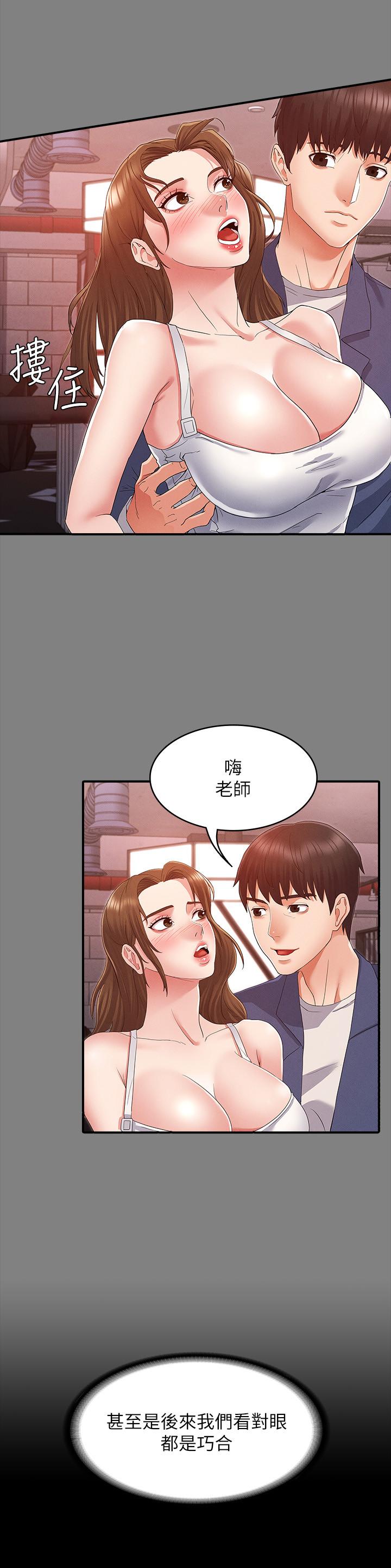 教师体罚[h漫]韩漫全集-教师体罚-第41話-無法自拔的遊戲時間无删减无遮挡章节图片 
