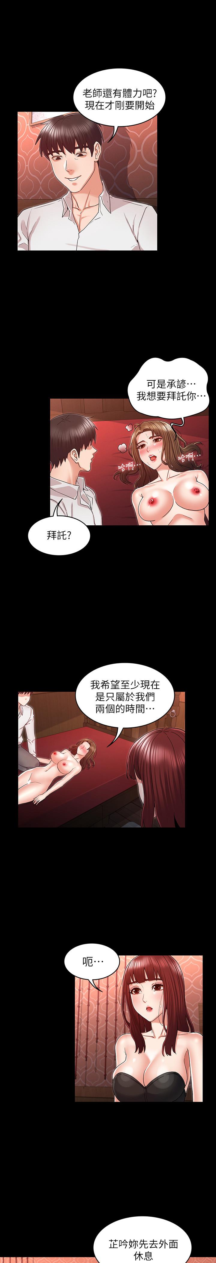 教师体罚[h漫]韩漫全集-教师体罚-第41話-無法自拔的遊戲時間无删减无遮挡章节图片 