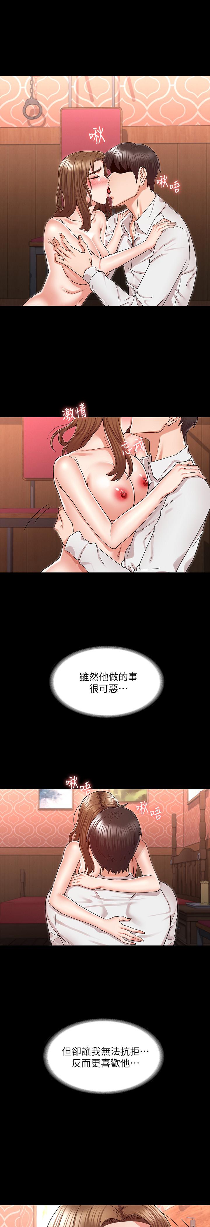教师体罚[h漫]韩漫全集-教师体罚-第41話-無法自拔的遊戲時間无删减无遮挡章节图片 
