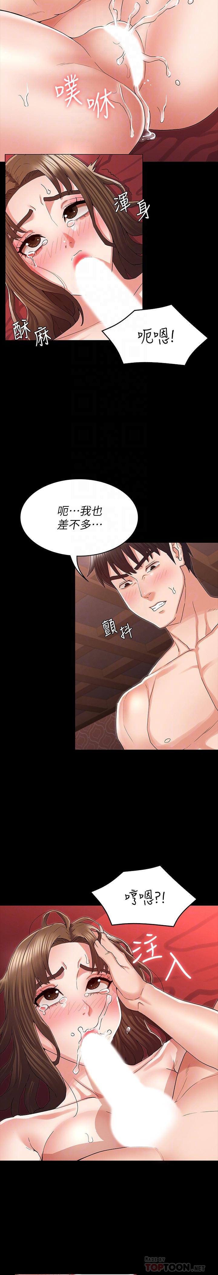 教师体罚[h漫]韩漫全集-教师体罚-第42話-遊戲後的獎勵時間无删减无遮挡章节图片 