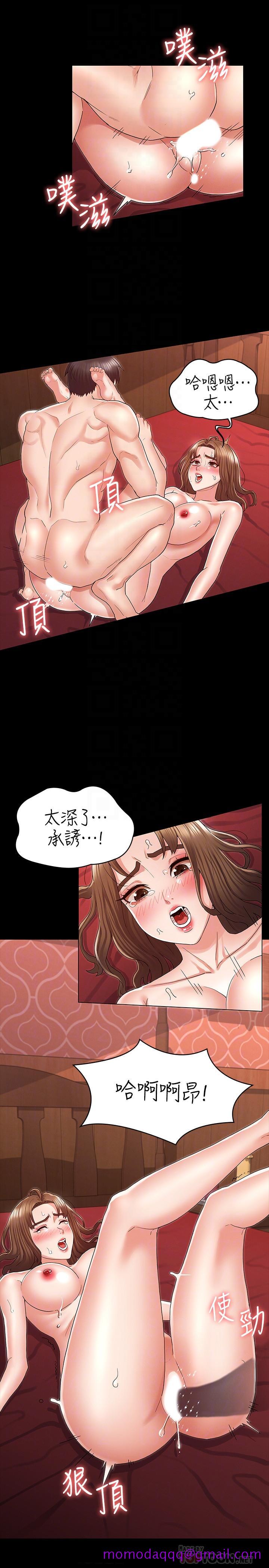 教师体罚[h漫]韩漫全集-教师体罚-第42話-遊戲後的獎勵時間无删减无遮挡章节图片 
