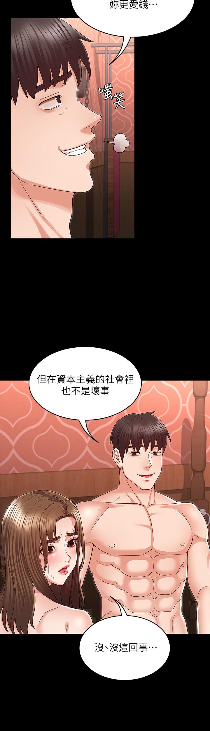 教师体罚[h漫]韩漫全集-教师体罚-第42話-遊戲後的獎勵時間无删减无遮挡章节图片 