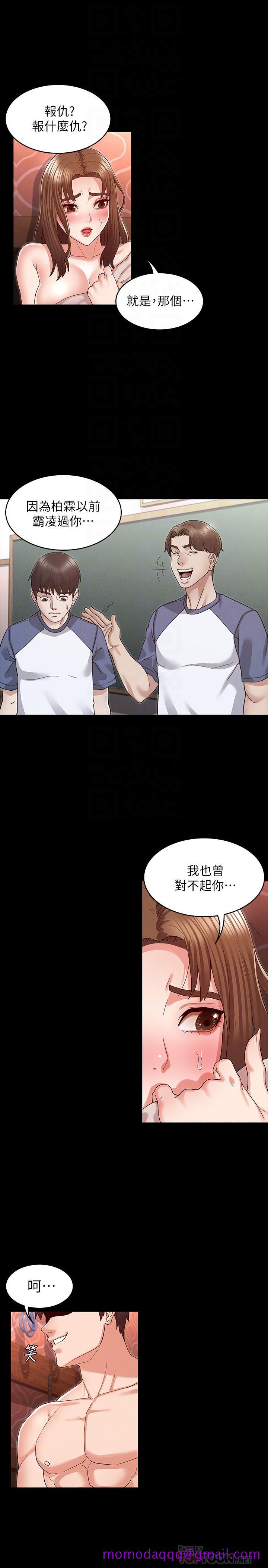 教师体罚[h漫]韩漫全集-教师体罚-第42話-遊戲後的獎勵時間无删减无遮挡章节图片 