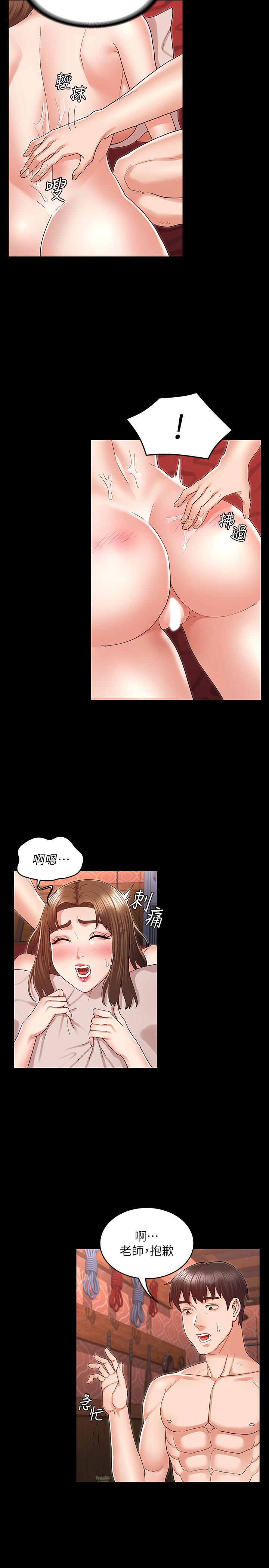 教师体罚[h漫]韩漫全集-教师体罚-第42話-遊戲後的獎勵時間无删减无遮挡章节图片 