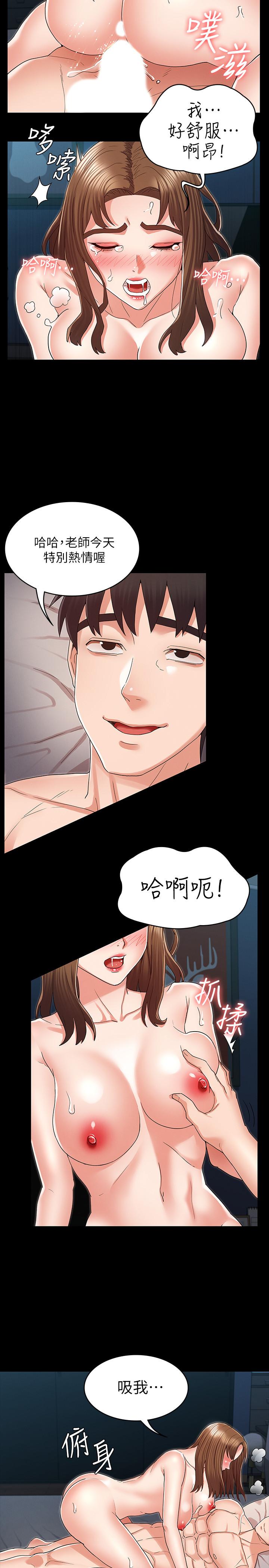 教师体罚[h漫]韩漫全集-教师体罚-第43話-芷吟的複仇計劃无删减无遮挡章节图片 